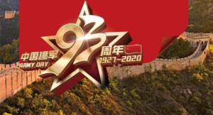 謝謝你，守護(hù)我們的人民子弟兵！